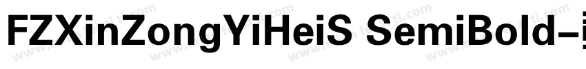 FZXinZongYiHeiS SemiBold字体转换